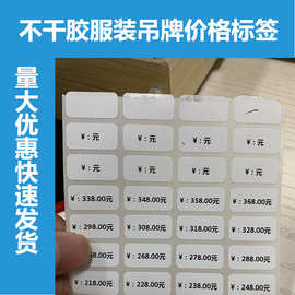 手机型号标签可变数字流水号不干胶贴纸钢化膜价格贴尺寸