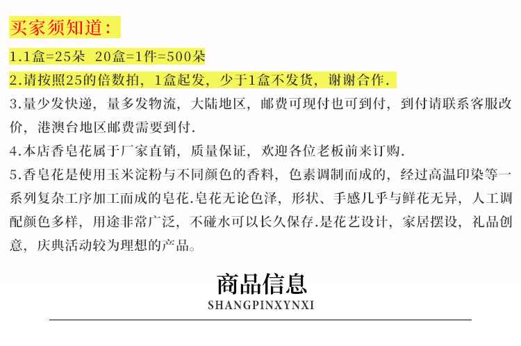 5层玫瑰香皂花头