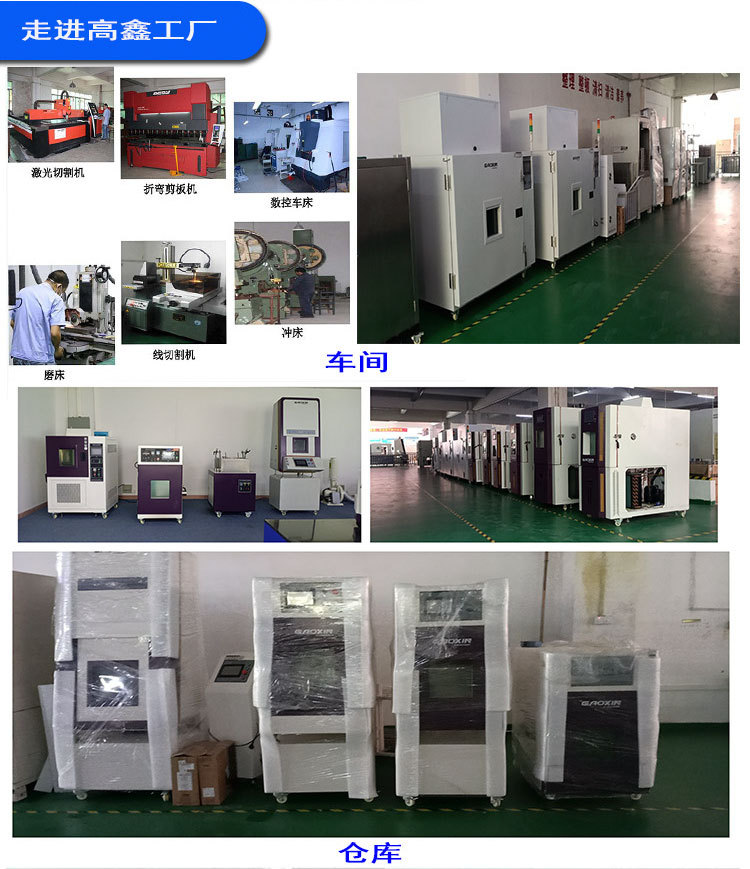 电池热冲击试验机-150L_08