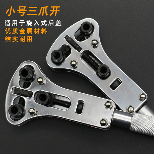 Watch repair tools, watch cover opener, watch opener back cover tool repair, three-claw opening and replacement battery watch remover set