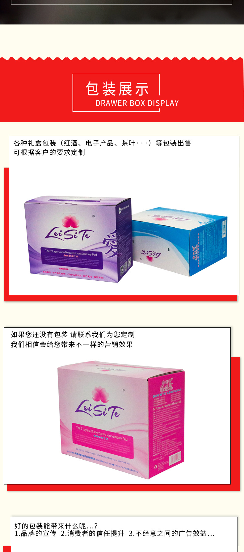 包装彩盒_05