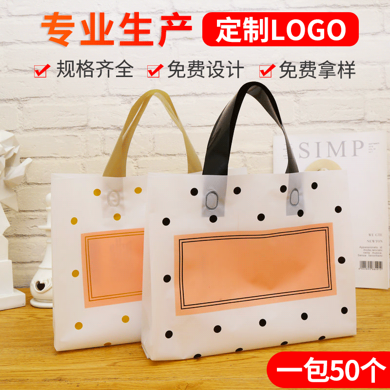 Bolsos, ropa de mujer, ropa infantil, bolsas de regalo, embalaje de plástico, cosméticos, bolsas de compras de mano, bolsas de embalaje para vino