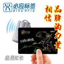 【精品】厂家直销智能IC卡定制 企业一卡通会员消费储值消费IC卡