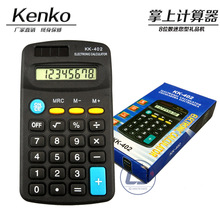 Calculator批发可爱迷您计算器 跨境贸易掌上型便携式计算机KK402