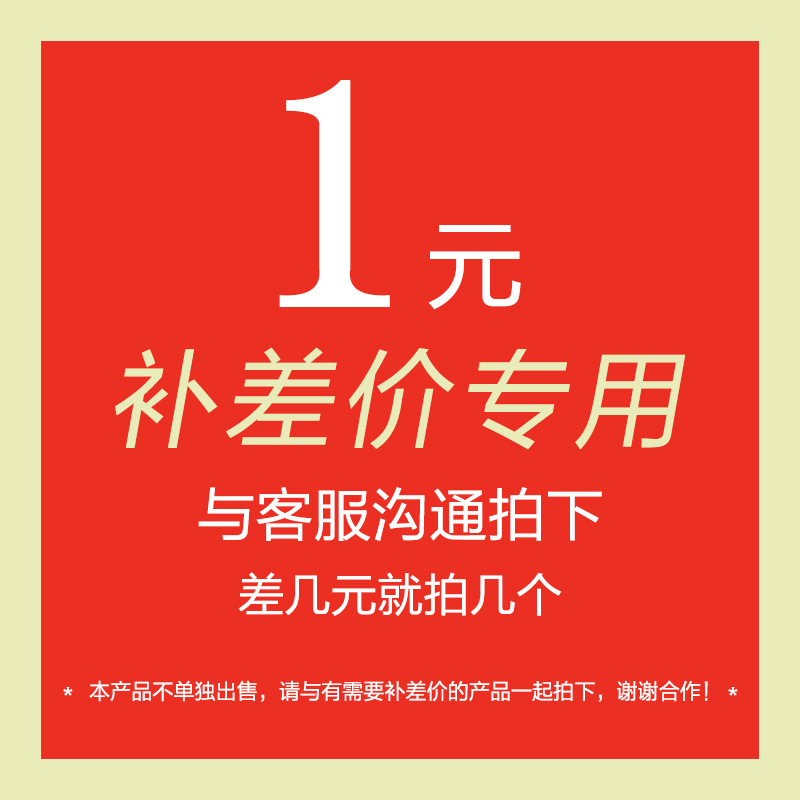 宜世友标识补差价专拍链接 需联系客服拍下 差几元就拍几个