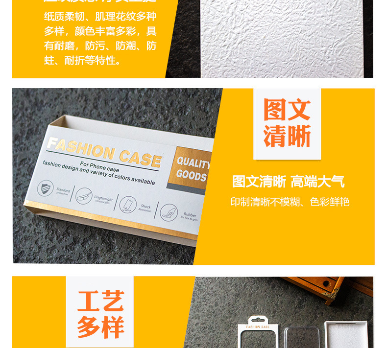 高档手机壳包装礼盒详情页_07.jpg