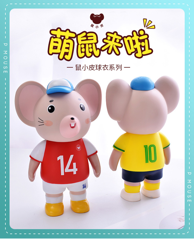 球队鼠_01.jpg