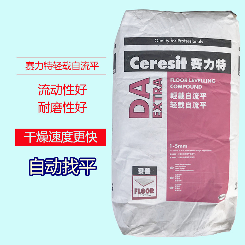 汉高妥善DA自流平 轻载混凝土精找平 水泥砂浆采暖地坪工程用25kg|ms