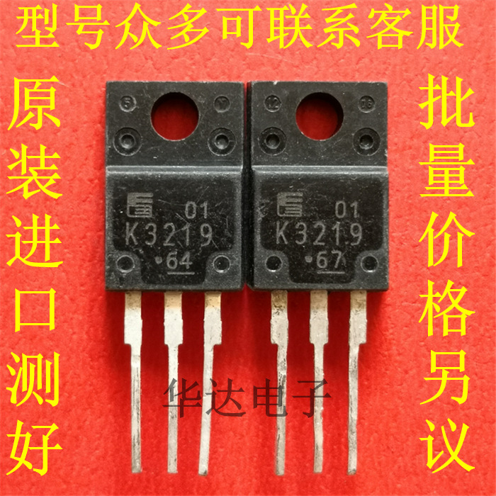 2SK3219 K3219场效应MOS管原装进口二手拆机开关电源 三极管K3219