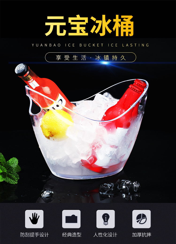 元宝冰桶_01.jpg