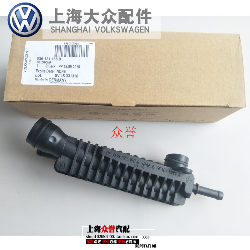 朗逸宝来新POLO 斯柯达明锐晶锐 进气歧管加热管 加热阀