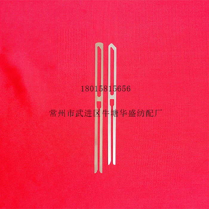 停经片，断经片，综丝，钢片综