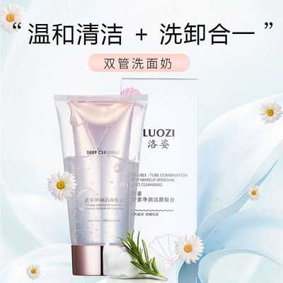 洛姿双重挤出双效洗面奶男女很多泡沫保湿洁面乳微商直播广州厂家