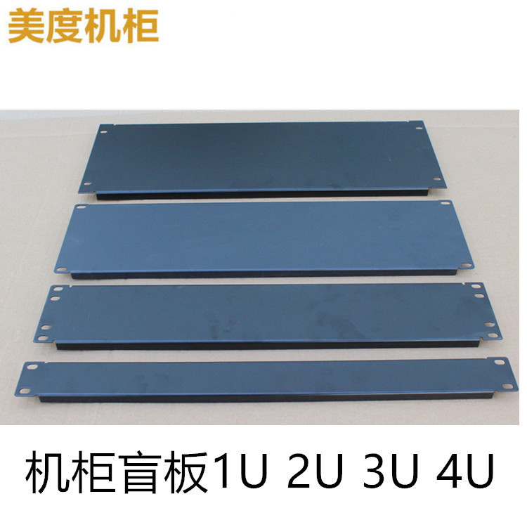 机柜空白面板1U盲板2U假面板3U挡板4U机柜空白安装面板19英寸