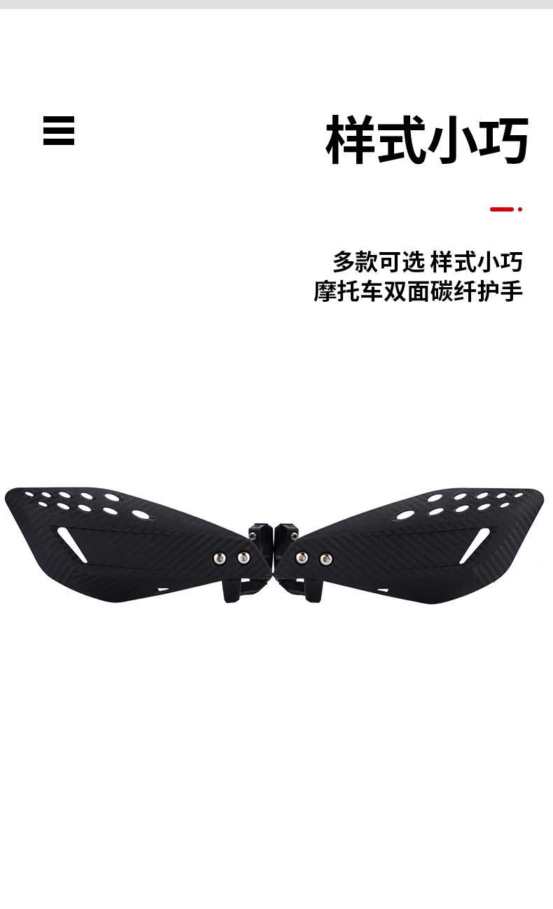 Off-road motorcycle modified accessories handlebar hand guard anti-fall hand guard brake lever windshield horn handle protection
