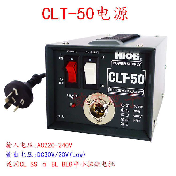 HIOS T-70BL 45BL CLT-60 45 50 power supply CLT-70STCIII 电源