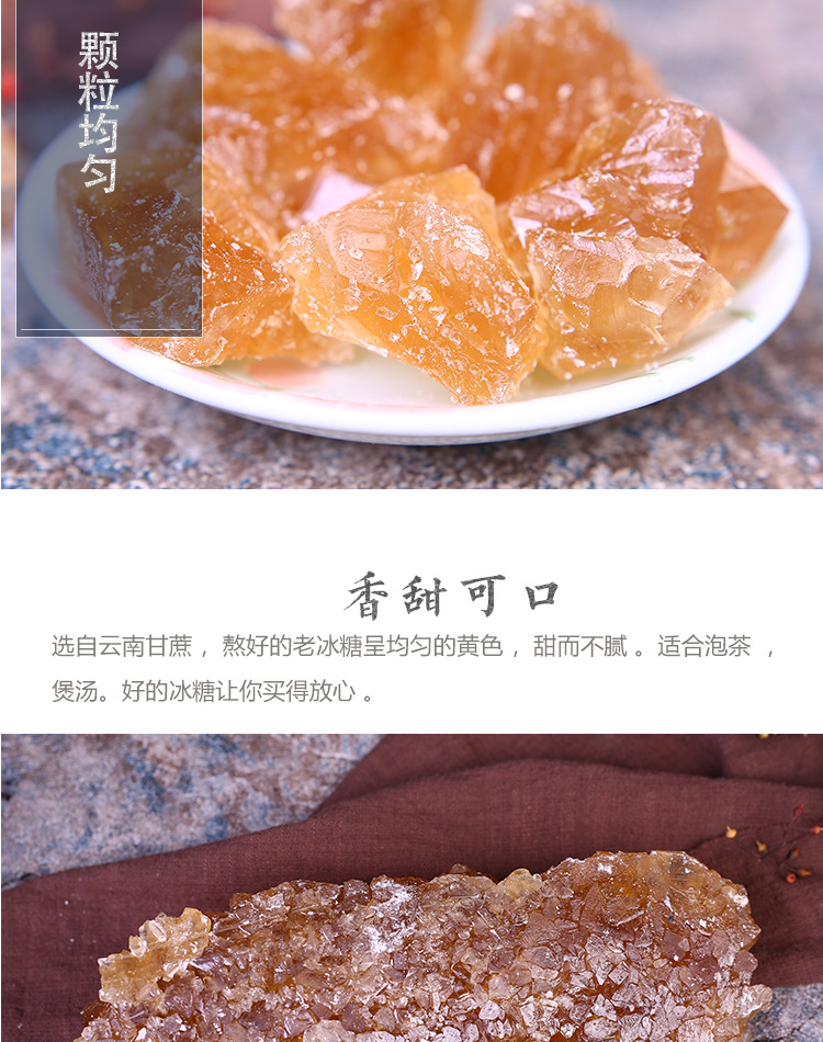 Yunnan Multi Crystal Rock Sugar Bulk Yellow Rock Sugar for Commercial Catering and Traditional Chinese Cooking specifications