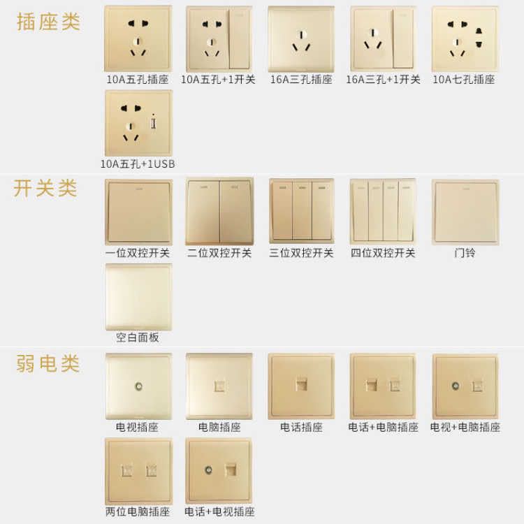 厂家直销德力西CD211系列 墙壁插座开关86型白色暗装五孔一开面板