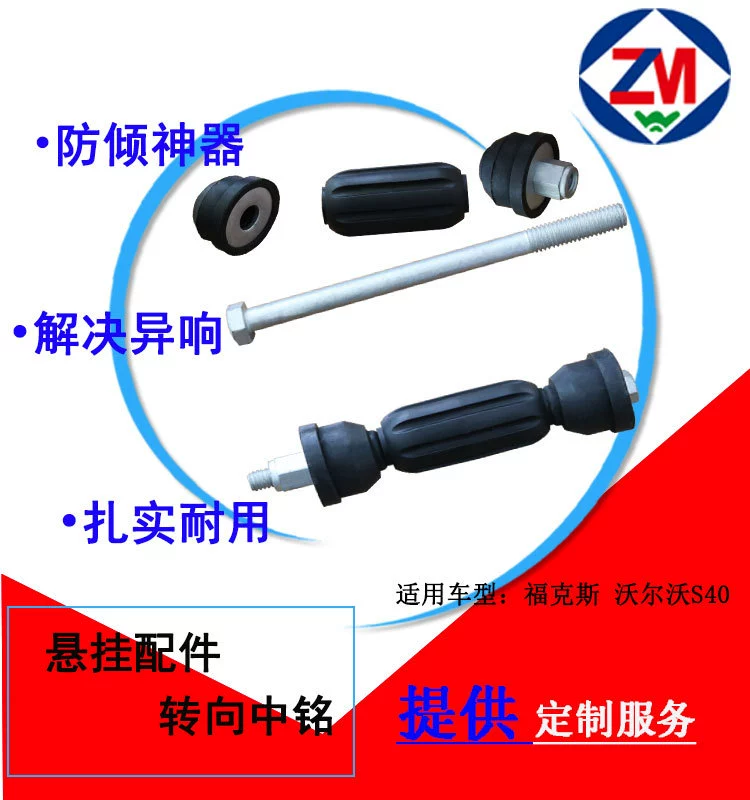 98AG5495ABC ZM515E494AA 4056 A052 1500682 1061702 Балансировка шаровая Головка