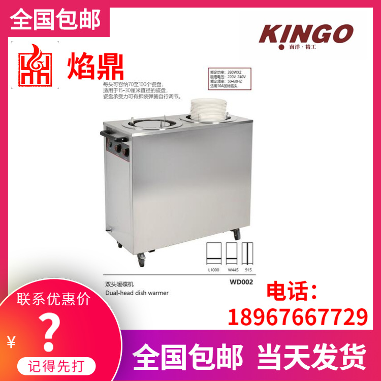 KINGO���󾫹� ˫ͷů���� ʳƷ��հ�װ�������豸 ����ֱ���ؼ�