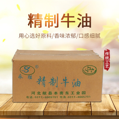 厂家直销 牛油 火锅底料麻辣烫餐饮专用 烘焙专用