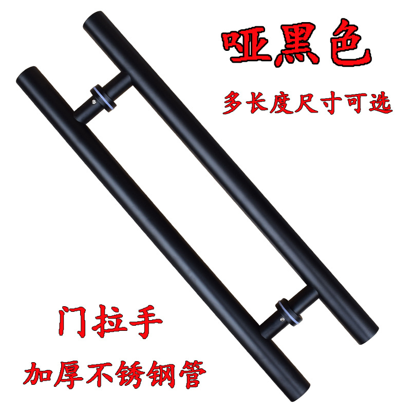 黑色拉手玻璃门拉手带黑框门有框门把手大拉手扶手不锈钢哑黑