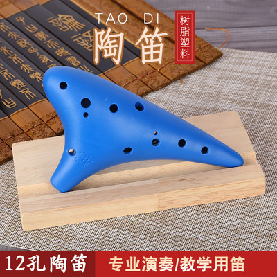 现货供应12孔树脂塑料AC调陶笛吹奏乐器初学入门教学乐器塑胶胶木|ru