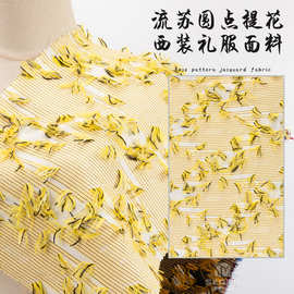 全涤流苏色织布圆点提花面料 欧美风连衣裙子西装礼服面料批发