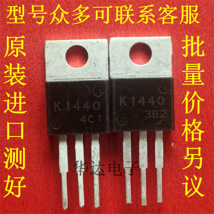 2SK1440 K1440场效应MOS管原装进口二手拆机开关电源 三极管K1440
