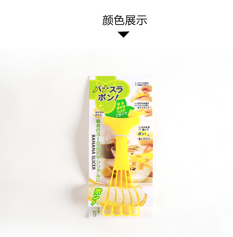 香蕉切片-恢复的_09.jpg