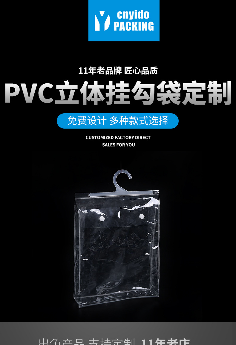 定制透明pvc立体挂钩袋塑料扣立式挂钩按扣袋印刷收纳包装袋子厂-阿里巴巴