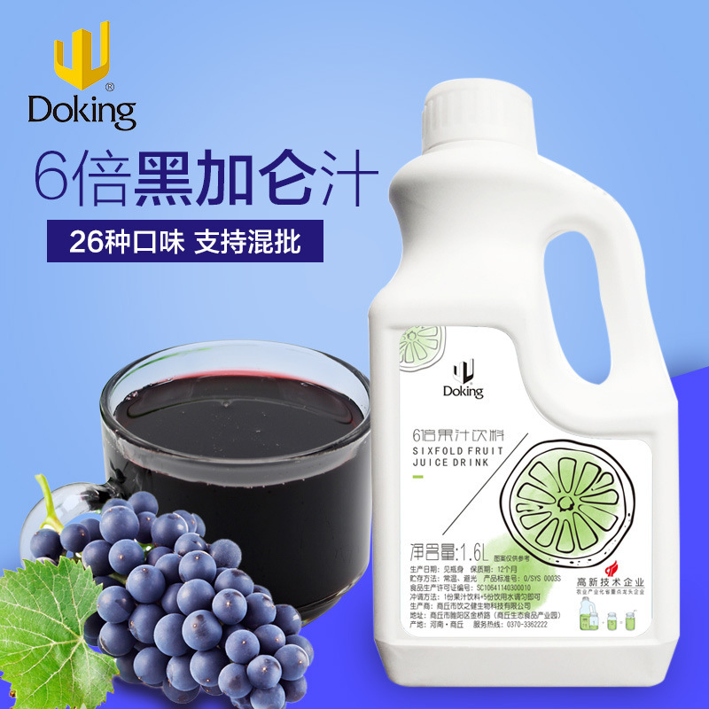 盾皇6倍黑加仑汁浓缩饮料 冲饮果汁原料 冲饮黑加仑浓缩果汁1.6L