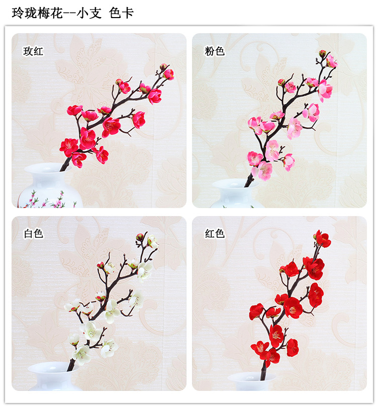 玲珑梅花--小支 色卡