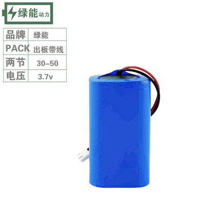 【加工批发】3.7V两节锂电池组　适用对讲机音箱矿灯头灯老人机|ms