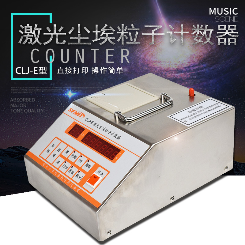 尘埃粒子计数器无尘车间洁净检测仪手术室空气环境颗粒尘菌测试仪