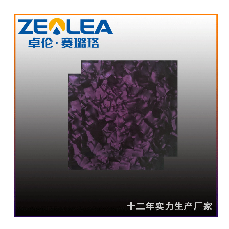 赛璐珞手风琴鼓双拼（面）板材料厂家直销