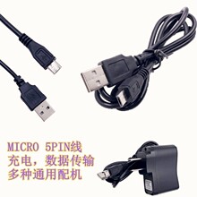 MICRO 5PIN������  ��׿�֙C��늾�V8 1�׼��~micro������