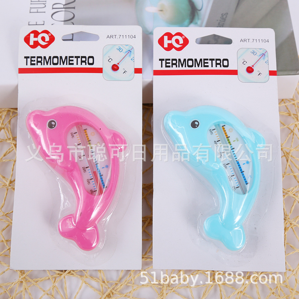 小海豚 婴儿洗澡宝宝测水温 温度计儿童室温计 测温计 厂家直销|ru