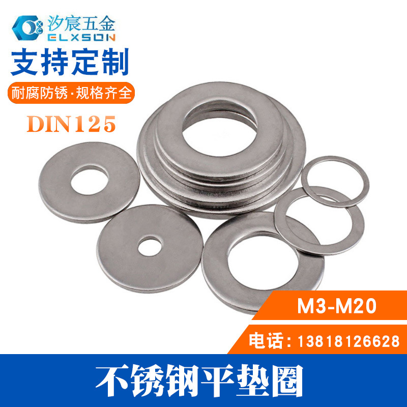 304不锈钢超薄垫圈加大垫片小边平垫圈介子华司M3-M20厚度1.0