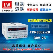 30V2Ap·ԴTPR-3002-2Dp·ֱԴ3걣