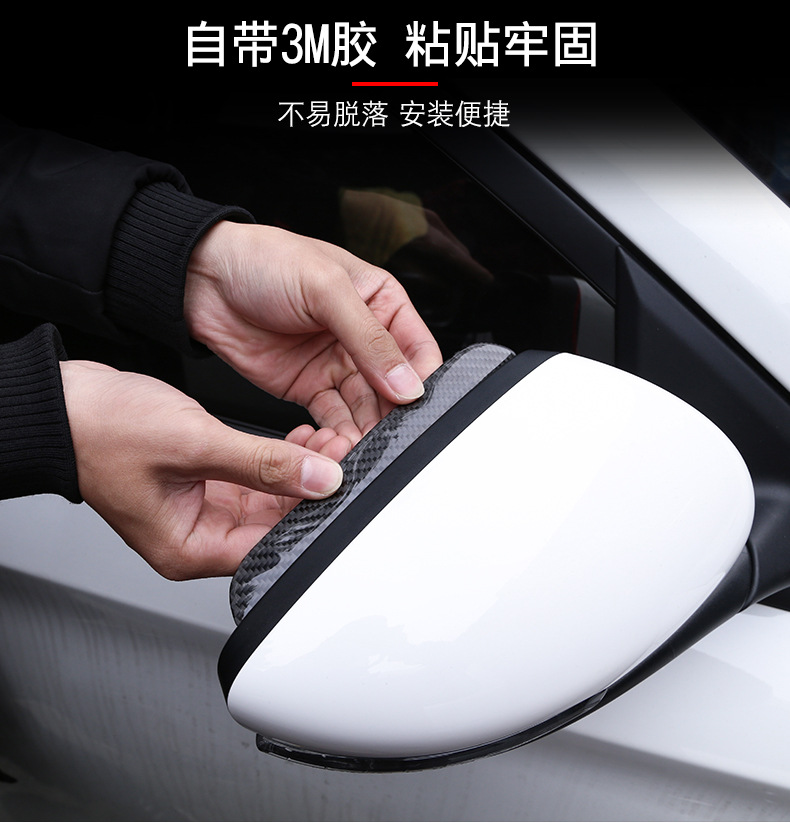Car Rearview Mirror rain shield rain eyebrow reflector rearview mirror rain shield rain shield rain shield rain shield carbon fiber decoration