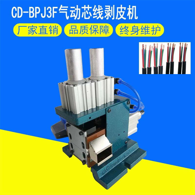 气动剥皮机厂家 305气动剥皮3FN剥皮扭线机 416大功率剥线机
