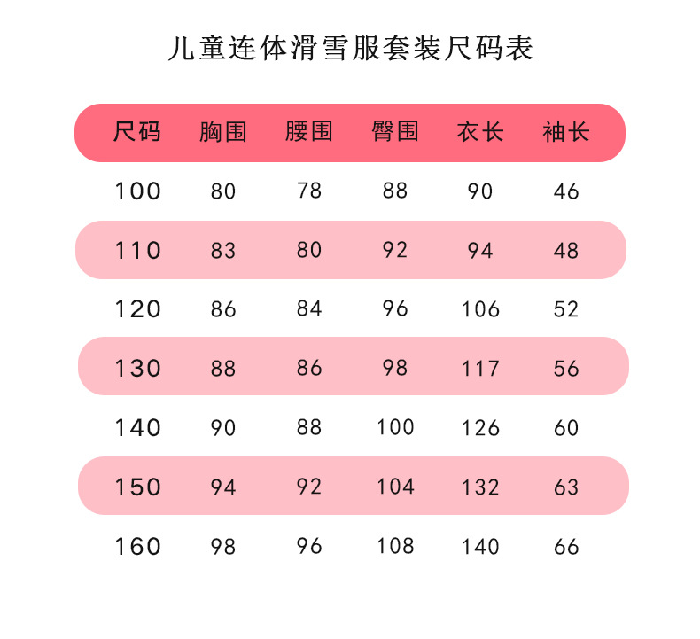 尺码