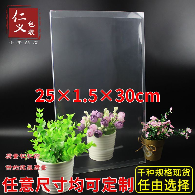 现货PVC环保透明塑料盒卡片盒收纳盒礼品盒折盒定制25*1.5*30cm
