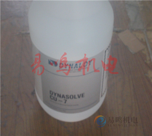 现货批发销售DYNALOY树脂溶解剂DYNASOLVE 225