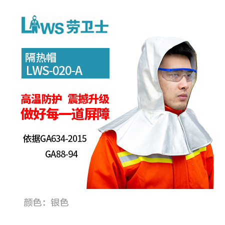 隔热帽子   耐高温帽   隔热耐火帽