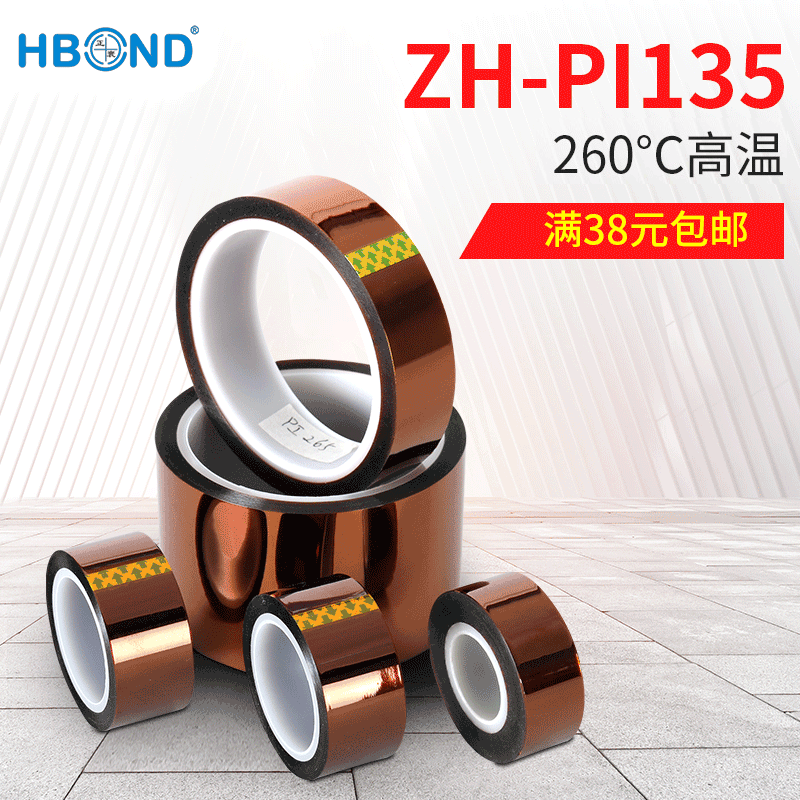 厂家批发耐高温金手指胶带工业 聚酰亚胺薄膜涂布有机硅压敏胶带