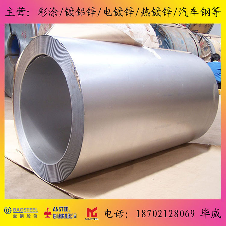 汽车钢CR380LA上海宝钢冷轧批发零售