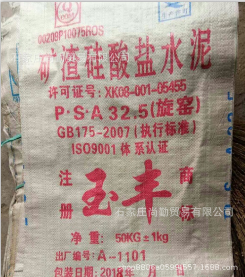 直销北京天津河北山东 唐山冀龙水泥乔润水泥玉丰/奥塔牌 普通硅