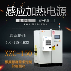 其他铸造设备;中频电源;其他水处理